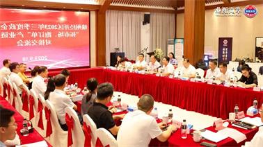 赣州经开区2023年三季度政企圆桌会在<a href='http://ieyb.mianfeifuyin.com'>博彩九州平台</a>顺利召开